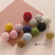 바다팩토리 양모볼 양모펠트 양모폼폼 2cm, 8.네이비, 1개