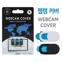 전면 웹캠 카메라 가리개 웹캠커버 해킹방지 보안커버 노트북 스마트폰, 웹캠커버 블랙(2P)