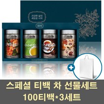 차선물세트 호박팥차 메리골드차 바나바차 계피차 시나몬차 티백 호박 팥 메리골드꽃잎 바나바 계피 분말 가루 꽃차 건강차 명절 추석 설날 답례품 쇼핑백, 3세트, 100티백
