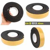 EVA 폼 테이프 40MM 강력접착테이프 충격방지테이프
