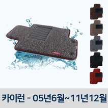 [오너클랜] 차량용 코일 차매트 자동차 발판 매트 카매트 카이런, 레드
