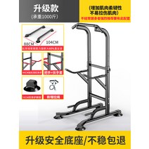 숄더 프레스 머신 상체 전신 어깨 가슴 삼두 치닝 디핑 공중 풀업 오금펴기 턱걸이 기구, 4