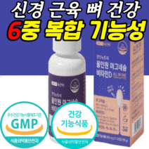 식약처 인증 마그네슘 비타민 마그 디 근육 뼈 손 떨림 비 비타민d 비타민b 비타민b6 40대 50대 60대 남성 여성 어린이 키즈 갱년기 먹는 정 마그네슘제 마그네슝 알약케이스, 900mgX120정, 3통(66,220원 할인)