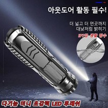 다기능 초강력 led 손전등 미니 초강력 LED 후레쉬 led손전등, 90mm x 20mm*2, 블랙, 블랙*2