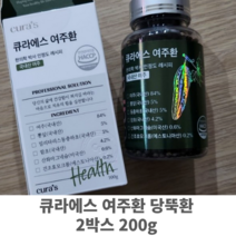 (NEW) 여주환 당뚝환 2박스 200g [큐라에스] 식물성 인슐린 뽕잎 동충하초 함초 혈당조절 이눌린 돼지감자 여주효능 당뇨용품 당 당억제