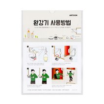 아파트 대피실 비상공간 완강기 로프 사용법 안내판 문구액자