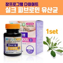 식약처인증 실크피브로인 장 유산균 다이어트 분말 가루 정 알약형 포스트 바이오틱스 장밀착 장정착유산균 실크펩타이드 누에고치 추출물 실크유산균 단백질 가수분해물 아미노산 효능 추천, TLfm_zm01