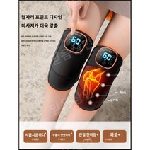 무릎 찜질기 치료기 온열기 물리 치료 관절 통증 찜질팩 재활 연골 관절염 할머니 선물, 블랙2개(온찜질3단+마사지3단+타이밍3단)