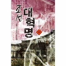 조선 대혁명 36 아메리고 해방전, 상품명