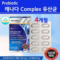 모유유산균 락토바실러스 가세리 복합물 분말 가루 캡슐 람노서스 애시도필러스 복합균주 성분 유래 프로 프리 신 바이오틱스 뚱보균 비만세균 잡는 장내유익균 캐나다 l2b1 스마일린, 2box