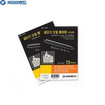 문서세단기 오일 페이퍼 세단기소모품 15매입, 상세페이지 참조, 단품