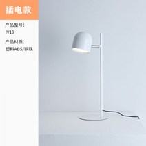 북유럽 플로어 램프 거실 ins풍 침실 침대 머리맡 서재 라이트 럭셔리 심플 티 테이블 led 스탠드 고급감, 화이트 테이블 램프(플러그인 모델) 3단 디밍 임