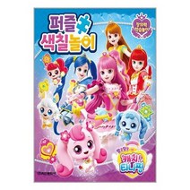신상품 알쏭달쏭 캐치 티니핑 퍼즐 색칠놀이 색칠북