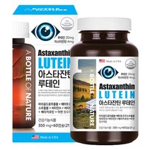 눈에좋은영양제 어바틀 아스타잔틴 루테인 350mg 60캡슐 마리골드꽃추출물, 루테인60캡슐x1(2개월), 2개