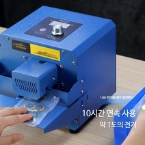 실링기 밀봉기 비닐접착기 포장기계 탁상형 실링기계 업소용 열접착기 비닐실링기 식품포장기계 비닐밀봉기 포장실링기 밀봉포장 실링포장기, 단일사이즈, 비닐봉지밀봉기/블루