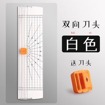 문서 종이 재단기 휴대용 A4 다기능 급여전표 사무용 슬라이딩, 8. 04cm 25mm가 없는 업그레이드된 양방향 흰색