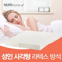 [NURIhome] 국내산 천연 라텍스 5cm 방석 40x40