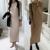 3colors 배색 울 가을 겨울 아이보리 베이지 블랙 긴팔 맥시 니트 롱 골지 원피스