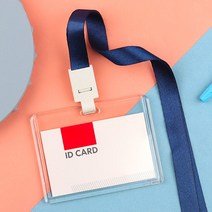 투명 아크릴 사원증 케이스 3p 가로형 출입증케이스, 없음