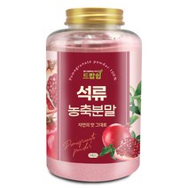 드랍쉽 석류 농축 분말(이란) 240g(통), 240g, 1개