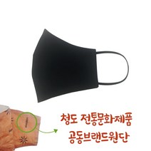 [국내생산/건우마스크]겨울용 감물천연염색 마스크 스웨이드 네이비