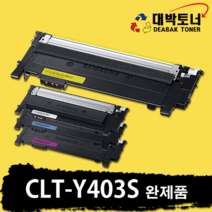 CLT-K403 삼성 재생토너 CLT-K403S CLT-C403S CLT-M403S CLT-Y403S 비정품토너, CLT-Y403S-노랑, 완제품, 1개