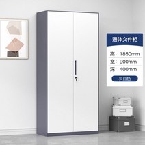 사무용 캐비닛 옷장 수납 락카 관물함 사무실가구 심플 장, 1.1mm, 옵션5