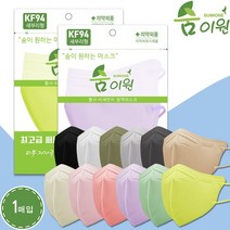KF94 신형 숨이원 새부리형 컬러마스크 대형 12컬러 1개입 100매, 1개, 100개, 퍼플