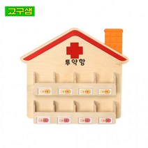 투약함 어린이 놀이 H40-5, 상세페이지 참조, 상세페이지 참조