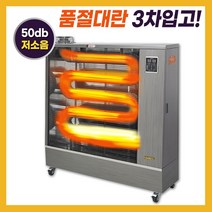 대성하이원 돈풍기 원적외선 튜브히터 공장난로 곱창난로 SSH-7000K/8000K/11000K/13000K/16000K/21000K, 7000kcal/8~18평(3주 배송지연)