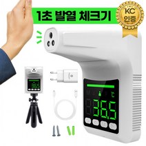 KC인증 비접촉 무선 열체크기계 충전식배터리내장 자동 비대면 온도체크기 식당 스탠드, 온도체크기 K3Plus(충전기+미니삼각대)+P삼각대
