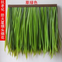 인조 볏짚 가짜 밀짚 PVC 원두막 동남아 인테리어 초가집 지붕 덮기 갈대 이엉 짚 시공 실내 자재, 색상