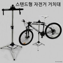 자전거 실내 삼각대 보관대 거치대 정비대 받침대 로드 MTB 아파트 세우는거 고정대, 단품, 단품