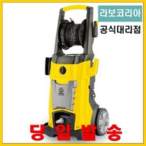 제이엠컴-LAVOR-인덕션모터 고압세척기 191K X-TRA 140bar (1EA) 자동차고압세척기 고압분무기 가정용고압세차기 다용도고압세척기 세척기-JM