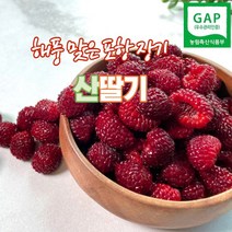 포항 장기 해풍맞은 산딸기 새콤 달콤 명품 산딸기 흑딸기, 2kg(급냉)