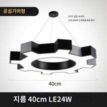 샹들리에 인테리어 북유럽 조명 디자이너 현대 샹드리에 인테리어전등, 40cm하얀빛