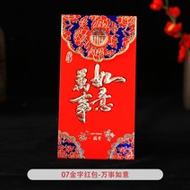 레드가방 개성 팬시 것 같다 이익 새해 소 년 금박 주머니 춘절 본 적이 없다 세뱃살 축의금 봉투다 1738832544, 천원 레드가방