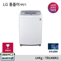 LG전자 LG통돌이 TR14WK1 일반세탁기 14kg / 설치배송