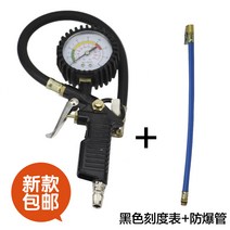 기압계 자동차 타이어 압력 게이지 건 차량 감지 모니터링 디지털 디스플레이 공기압 인플레이션, 14. 블랙 스케일 미터 플러스 튜브