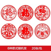 유리인테리어소품 2022 년 호랑이 새해 시트지 창호스티커 설날 장식품 배치 춘절 일러스트스티커 본 적이 3580962061, 새해 닭고기