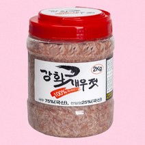 강화도 새우젓 김장 추젓 자연산 2kg