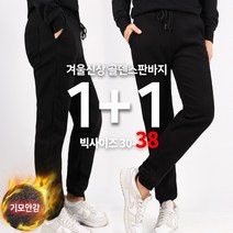 [1+1]겨울_SPM골덴밴딩스판바지B 남자 남성 골덴 코듀로이 조거 스판 밴딩 팬츠 편안한 빅사이즈 작업 등산