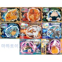 포켓몬스터 W 고무딱지 칼라 프리미엄 소장판 5탄 제크로무 레시라무 거다이피카츄 거다이잠만보, 4.거다이잠만보