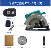 마끼다 호환 18v 충전 전동 무선 5인치 7인치 원형톱 스킬, 브러시 없음7인치128VF단전15줄30000개