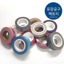 마스킹테이프제작 12mm 디자인 인쇄테이프 마테, 23