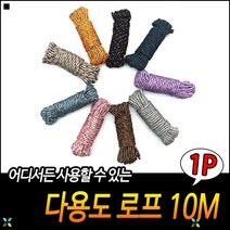 식별용이 나일론재질 글램핑용 컴팩트사이즈 텐트고리로프 캠핑텐트로프