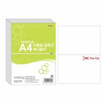 펜피아 절취선 이등분 복사용지 A4 80g 250매용 1권 에이포 지, 이상품이좋아요, 이상품이좋아요
