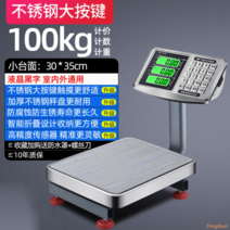 초정밀 방수 전자 저울 마트 상업용 가정용 정육점 야채 코너 요리 계량 주방 베이킹, 100kg 액정 30x35 접이식