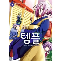 템플 6, Kimitake Yoshioka, etc, 대원씨아이