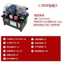 유압실린더 유압프레스 릴호스 유압 시스템 소형 마이크로 오일 펌프 모터 실린더, 9.1.5KW Standard3